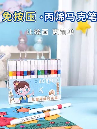 丙烯马克笔儿童水彩笔笔芯小学生美术画画专用色幼儿园双头无毒可水洗36/48/80/60画笔软头diy48色爱好绘画 #开学 #学习资料