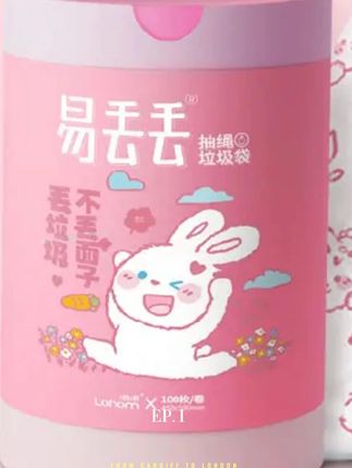垃圾袋#木森 #木森大舞台 #垃圾袋 #好物推荐 #家居好物