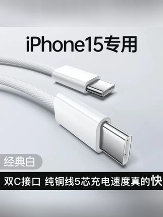 #郝邵文推荐 usb接口适用苹果15充电线iPhone16数据线车载carplay投屏爱思prom #数据线 #充电线 #苹果数据线 #苹果充电线
