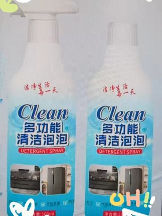 终于等到这个#多功能清洁泡泡9块9到手2瓶了,一瓶就能搞定全屋的卫生的多用途清洁剂真的太方便#超便宜超划算#浴室清洁#清洁油污#家居清洁
