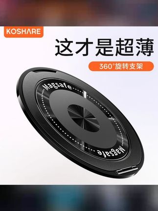 超薄旋转解压便携隐形强劲背贴多功能磁吸手机支架支点自粘指环壳