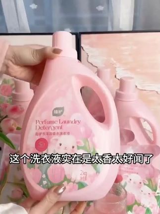 植护香氛洗衣液留香持久家庭装天然香水活力去污清洗液家用包邮装#洗衣液 #洗护好物 #洗衣液大人小孩通用 #污渍轻松去除 #香水洗衣液