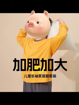 弹力绝了!加肥加大儿童睡衣,天然材质,北方暖气房穿超暖~ 北方深冬暖气房,孩子穿睡衣总容易要么太厚要么太瘦?试试这款加肥加大莫代尔套装! #胖童穿搭 #胖童装 #胖童潮搭 #胖童 #胖童秋衣秋裤