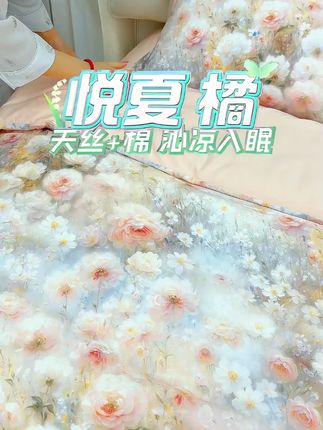 自从换了#天丝棉四件套 ,老公每天赖床半小时#夏凉被 #四件套床上用品   #面料舒适透气 #柔软亲肤