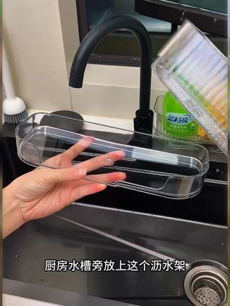 #水槽沥水置物架 #厨房水龙头洗碗刷 #浴室化妆品收纳架家用