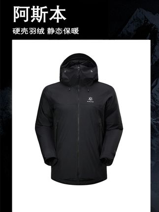 阿斯本不只是羽绒服 —— 凯乐石用科技,让极寒户外有温度 #户外穿搭 #品质男装 #kailas凯乐石 #硬壳羽绒服