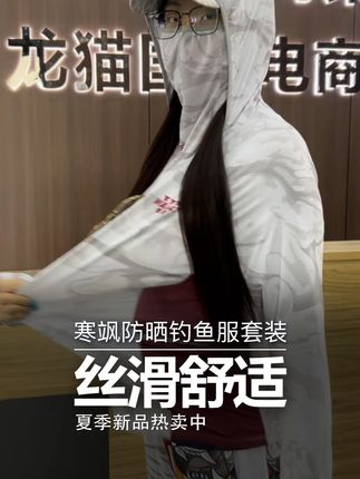 这三伏天钓鱼选对防晒服,那就不怕晒黑了! #钓鱼服 #防晒服外套 #户外防晒服 #男装 #防晒衣