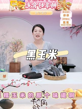 当季黑蓝莓糯玉米#当季黑蓝莓糯 #黑玉米 #糯玉米 #黑糯玉米