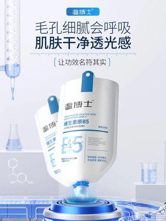 请给老国货品牌一个机会吧,但凡早点知道这个面膜,也不至于被#毛孔粗大 #闭口粉刺 困扰这么多年!原来素颜被掐出水是这种感觉!#护肤 8.1