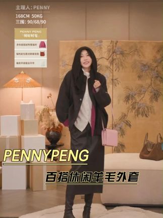 PENNYPENG百搭休闲可拆卸针织帽宽松羊毛外套 #PENNYPENG #百搭休闲 #宽松羊毛外套 #好看的衣服都在这里 #时髦搭子