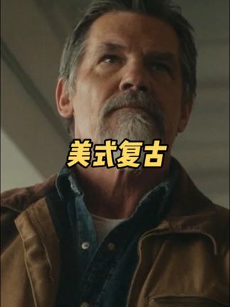 男士底特律工装夹克穿出硬汉风 选夹克就怕「软塌没型」,这件用的是重磅水洗帆布,摸着手感厚实但不笨重,抗风又挺括 —— 秋天早晚温差大,套在 T 恤外挡风,正午单穿也不闷;关键是越穿越有味道,水洗后的纹理会慢慢贴合身形,穿久了就是独一份的「旧化质感」,比新衣服还显格调。#美式复古 #有效穿搭