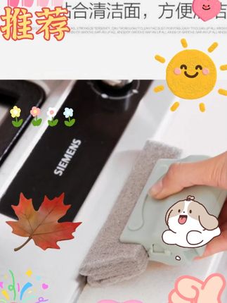 每年大扫除就怕擦窗户了!今年有了这个#凹槽清洁刷过年大扫除窗户凹槽轻松清理,省时省力方便快捷可实用了!#缝隙刷