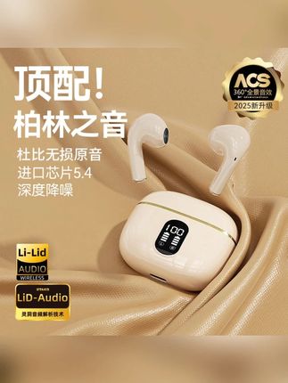 推荐 #耳机 #蓝牙耳机 #无线耳机 #高音质耳机 #降噪耳机      【柏林之声】高颜值降噪蓝牙耳机无线半入耳低延迟长续航高音质通用