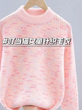 巨干净显白、太甜美洋气了、百搭舒适软软糯糯的巨高品质不愧是品牌货#高品质童装  #面料柔软舒适  #女童针织毛衣  #甜美穿搭
