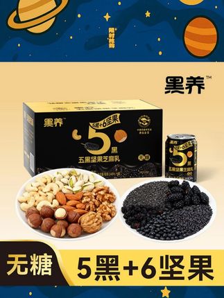 早起一杯黑芝麻奶,总会成为你的底气和安全感#仙女都在喝什么 #黑芝麻乳 #我超好喝 #早餐吃什么 #坚果乳