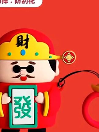 财神爷爷到!可爱的财神爷钥匙套,保护你的爱车钥匙!多种车型都有,不影响信号w#卡通钥匙套 汽车钥匙保护套#汽车用品