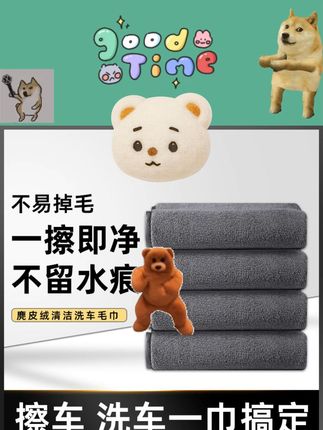 汽车洗车毛巾擦车布专用吸水麂皮加厚无痕车载车内抹布不掉毛鹿皮  #擦车毛巾  #汽车好物  #好物分享 #擦车巾不掉毛吸水性强