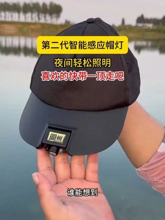 钓鱼圈的实用小发明,灯帽一体不丢失,轻松照明不勒头。#户外钓鱼  #钓鱼  #夜钓 C