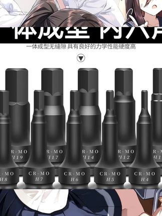 特硬内六角1/2风炮连体批头气动6角旋具套筒电动内六方扳手套装特硬内六角1/2风炮连体批头气动6角旋具套筒电动内六方扳手套装