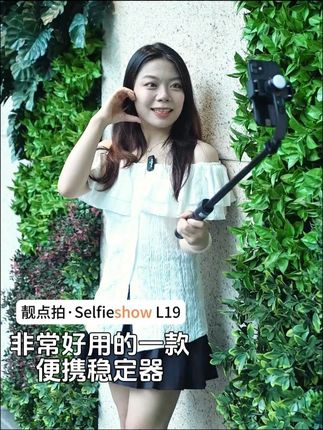 H805bL19-测评博主不敢说的大实话:这设备能卷死同行 ✅三脚架模式解放双手 ✅爆闪灯夜战霓虹 🤫轻便到能塞进通勤包,卷死同行就靠它~ #智能防抖自拍杆 #手机稳定器 #盗梦空间旋转 #拍摄神操作