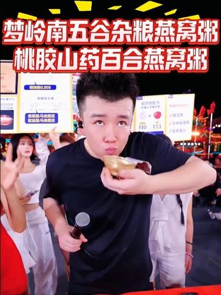 木森力荐女人早上来一碗燕窝粥,省时省力又健康#保养 #健康 #燕窝 #好吃到停不下来 #早餐