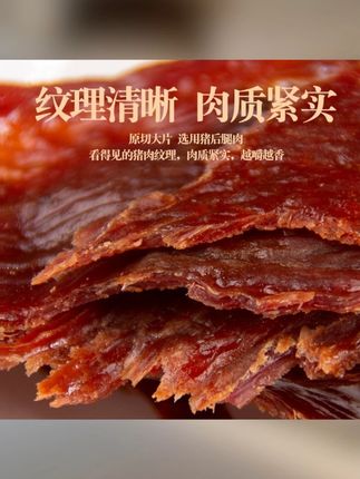 江南首脯靖江大刀原切猪肉脯年货礼盒礼袋蜜汁手撕猪肉干靖江特产