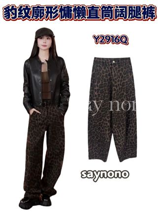 懒猫Saynono豹纹休闲气质廓形慵懒风直筒阔腿裤 98%的棉,豹纹非常来米,特定的花型,有种弯刀裤的感觉#显高显瘦显腿长 #ootd穿搭 #又美又飒 #百搭神裤 #搭配分享