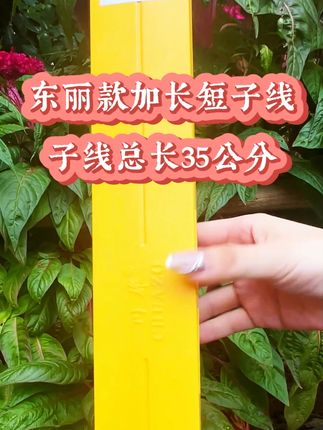 东丽款加长短子线 @DOU+小助手 #渔具用品 #渔具 #子线双钩 #垂钓