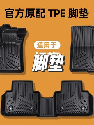专用于红旗H5 H6 H9 HS3 HS5 E-QM5 TPE脚垫#脚垫 #汽车脚垫 #专用脚垫 #车用脚垫 #视频同款