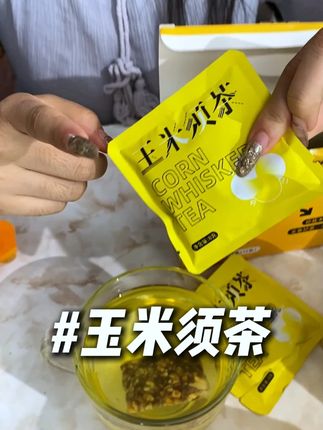 一口下去浓浓的玉米味真的太好喝了#养生茶 #玉米须茶 #无限回购的宝藏单品 #南方甄选频道