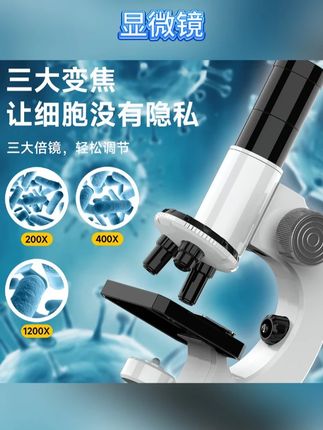送男孩生日礼物高倍显微镜礼盒科学实验高档玩具6-14小学生黑科技#让孩子远离手机 显微镜下的世界#儿童礼物 显微镜#儿童玩具