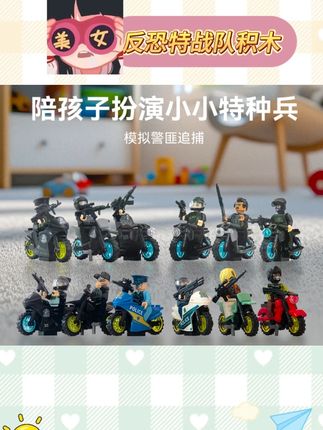 【暑假礼物】12款摩托车积木,小摩托特警队 #益智玩具 #摩托车玩具 #儿童积木 #让孩子远离手机