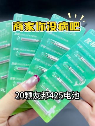 买一送一再送20粒电池 #日夜两用夜光漂 #咬钩变色电子漂 #夜光漂 #浮漂鱼漂