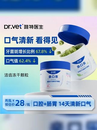 达人专属 口气清新冻干除牙垢洁齿颗粒猫零食改善口腔磨牙洁牙 #养猫人 #新手养猫 #超便宜超划算 #养猫经验分享 #猫咪洁齿冻干