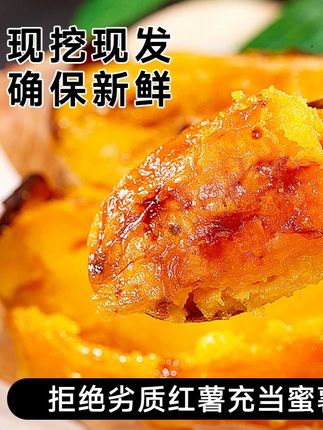 正宗榴莲蜜薯龙九黄心地瓜新鲜糖心番薯软糯沙地马铃薯超甜红薯 #红薯 #马铃薯 #榴莲蜜薯 #快来一起尝个鲜 #优质农产品