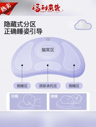 枕头推荐#枕头 #可水洗枕头 #硅胶枕头 #护颈枕头 #儿童枕头 欧淘1-18岁儿童硅胶枕四季可洗云端深睡枕夏季凉感