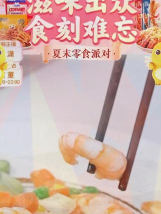 【恒兴恒】BAP认证 特大虾仁去虾线150G*5袋 |150 #董老师 #虾仁 #美味 #营养 #好物推荐 @DOU+好生意 @DOU+小助手