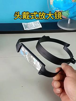经常喜欢搞维修,阅读看报,备上这个#头戴放大镜 就方便多了#头戴式放大镜