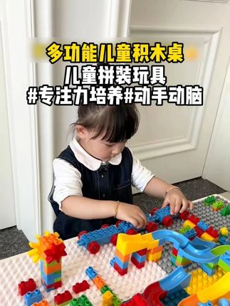 孩子去商场总是坐#积木桌  拉都拉不走,爸爸果断买到家里一个,反过来还能当学习桌,一物多用太赞了#益智玩具  #专注力培养  #动手动脑  #让孩子远离手机