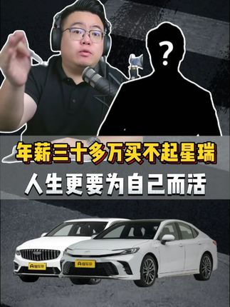 粉丝连麦:小伙年薪30万赚了钱却买不起车,男人好难! #超哥直播回放 #买车 #买个der #凯美瑞 #雅阁