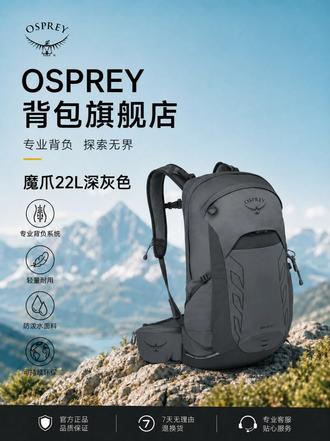 Osprey小鹰魔爪22L深灰色使用指南!~ #618好物节 #osprey背包 #登山包 #户外背包