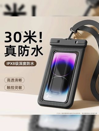 潜水专用手机防水袋套可触屏水下款户外拍照深潜浮海边泳池摸游泳#潜水专用手机壳 #潜水专用手机袋 #好物推荐🔥