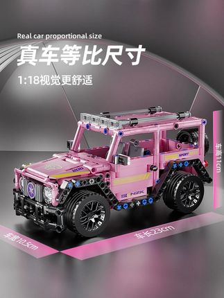 这款硬派猛男粉越野车谁能拒绝#哪个男孩子能拒绝这样的玩具#大人也要玩玩具#拼装玩具#汽车模型#积木搭建