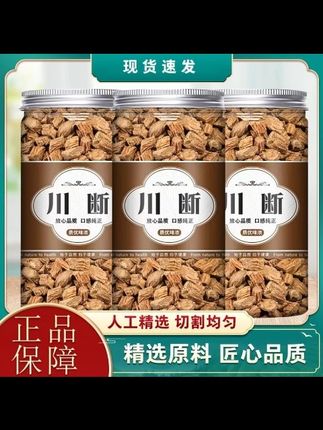川断正品四川续断优质新货罐装搭配杜仲枸杞泡水自然晾晒#好物推荐🔥 #好产品一起分享 #超便宜超划算