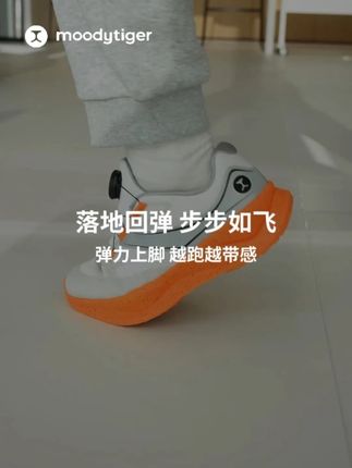 #moodytiger 孩子运动就穿这款动能跑鞋!随意蹦跳,轻盈透气,久穿不累脚!快来给孩子备上!#新品 #舒适透气 #高品质时尚童鞋 58543308