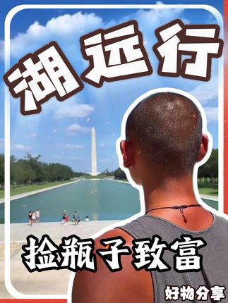 在丹麦捡瓶子居然可以发家致富!!! #湖远行#湖的环球之旅#湖的环球梦#记录真实生活#骑行