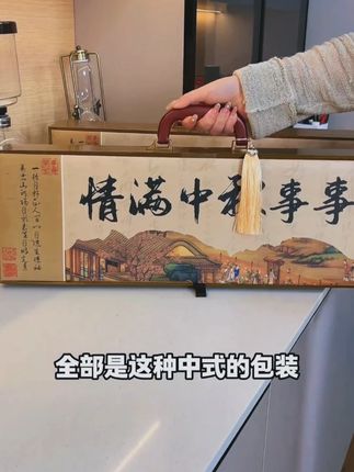 啊啊啊!!谁会拒绝这样好看的月饼礼盒啊!!满满的心意和仪式感!想拥有~#还没到中秋就开始馋月饼了 #送礼佳品 #中秋节 #月饼礼盒 #仪式感不能少