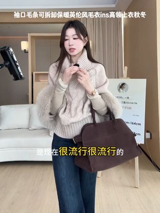 EIA一尧【雪淞恋人】袖口毛条可拆卸保暖英伦风毛衣ins #秋冬穿搭 #气质穿搭 #抖音时尚搭配 #时髦精 #好物分享