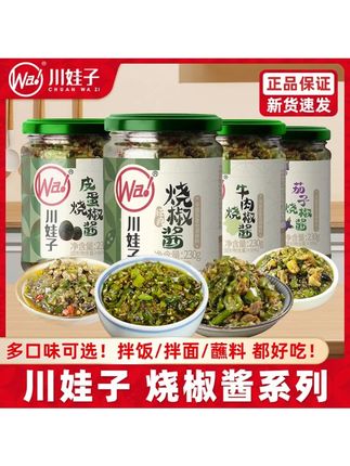 川娃子烧椒酱正宗四川炭烧风味辣椒酱青椒酱下饭菜拌饭拌面酱雷椒#川娃子烧椒酱 #下饭神器 #烧椒酱
