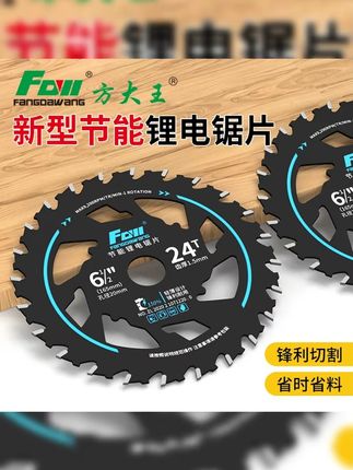 锂电锯锯片木工专用4/5/5.5/6寸140mm角磨机手提电圆锯合金切割片#锂电锯锯片 #角磨机 #角磨机推荐 #圆锯片 #切割片